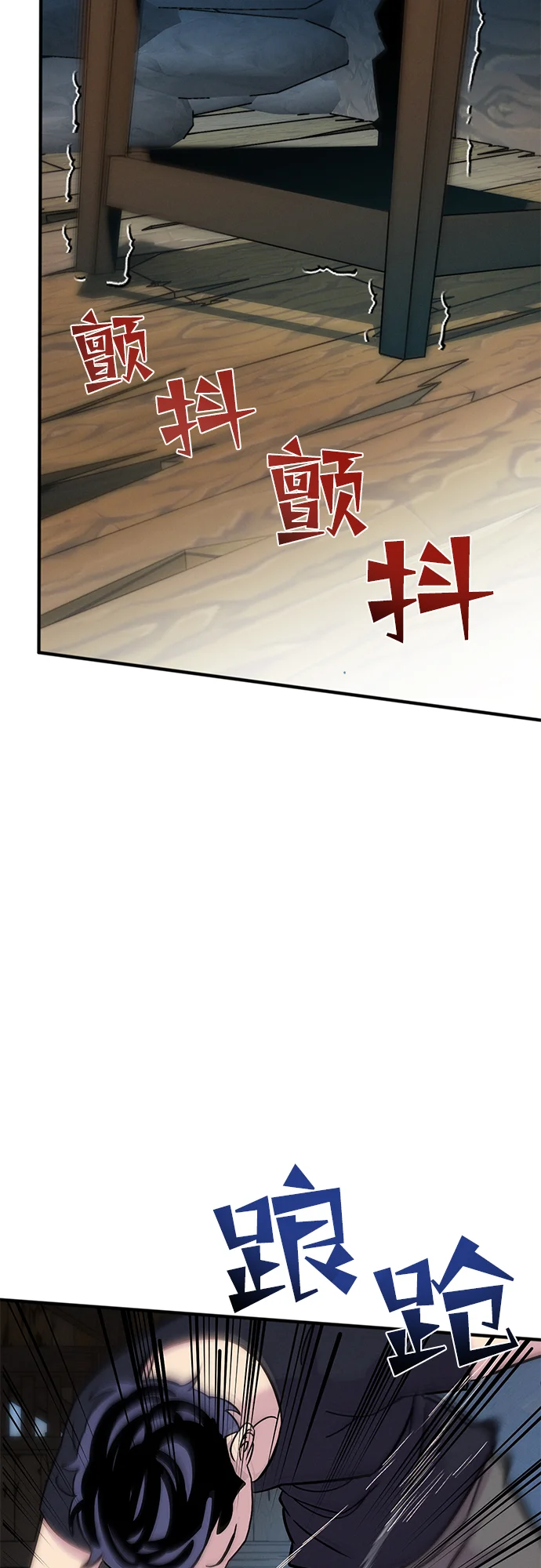 篝火旁的朋友们 [第4话] 寻找花纹箱子 第32页