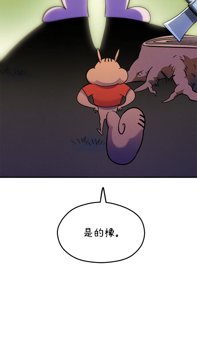 篝火旁的朋友们 [第4话] 寻找花纹箱子 第28页