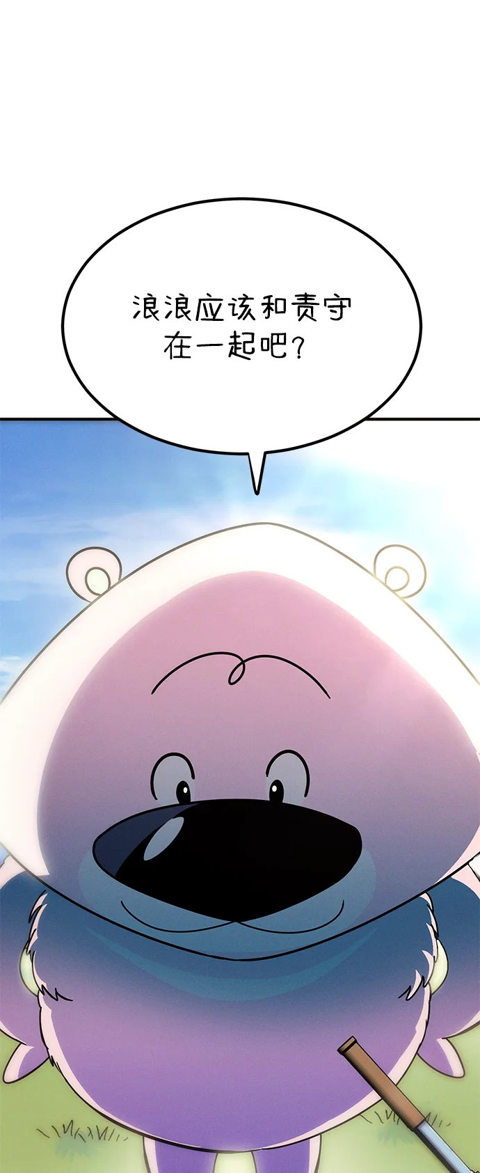 篝火旁的朋友们 [第4话] 寻找花纹箱子 第27页