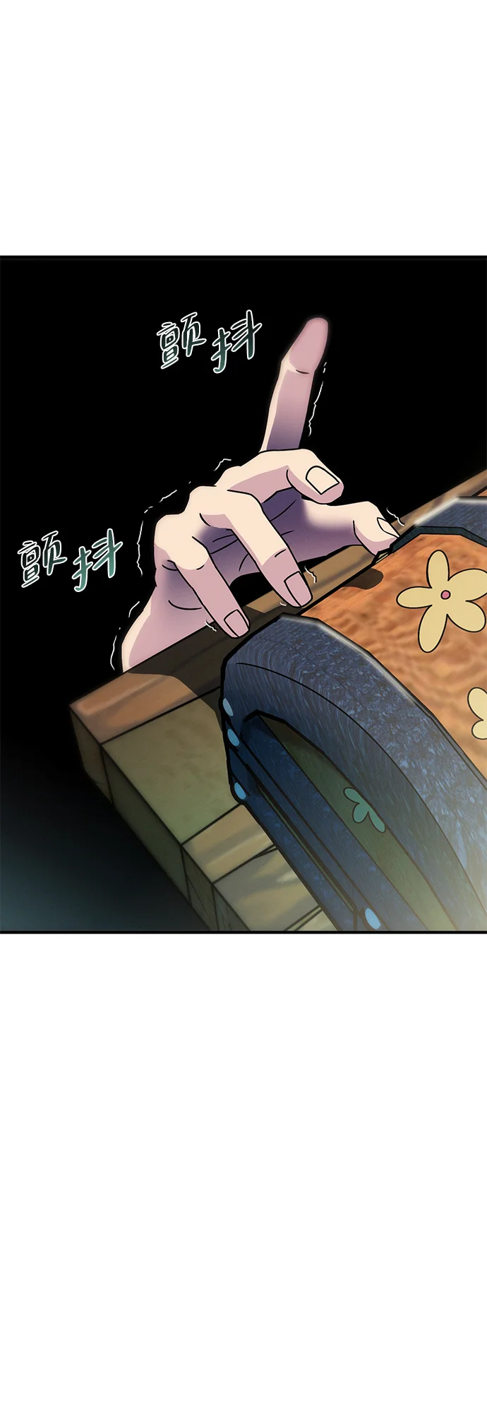 篝火旁的朋友们 [第4话] 寻找花纹箱子 第30页