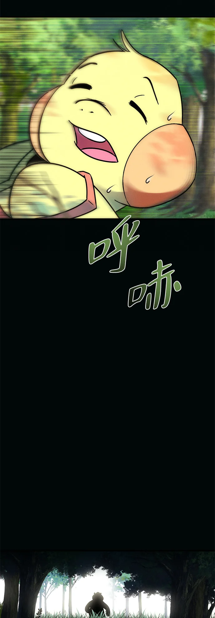 篝火旁的朋友们 [第4话] 寻找花纹箱子 第71页