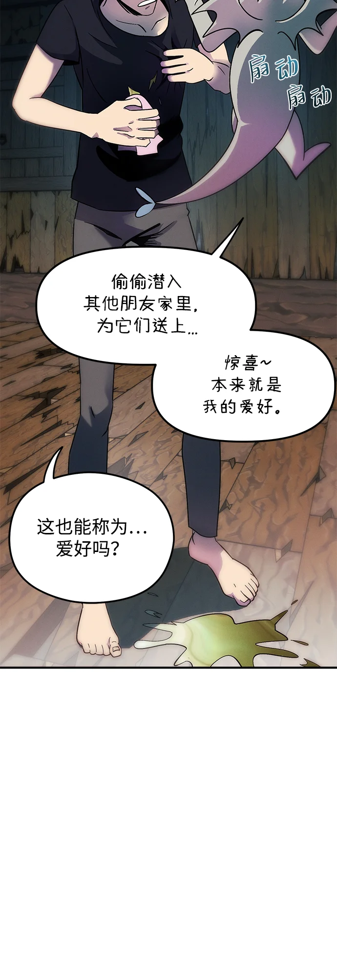 篝火旁的朋友们 [第4话] 寻找花纹箱子 第62页