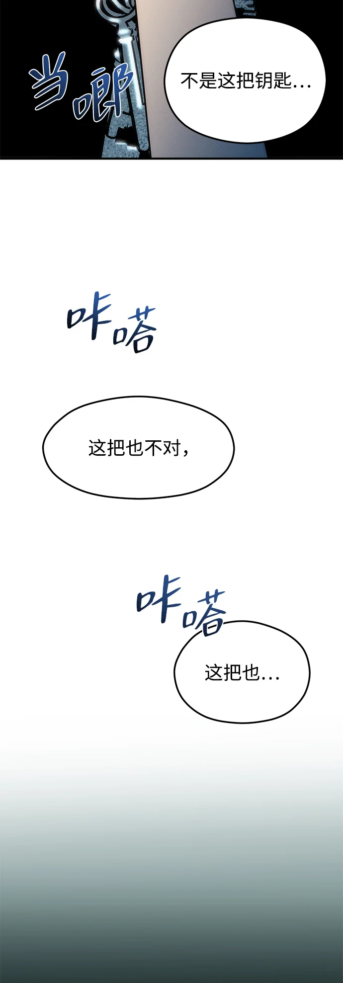 篝火旁的朋友们 [第4话] 寻找花纹箱子 第69页