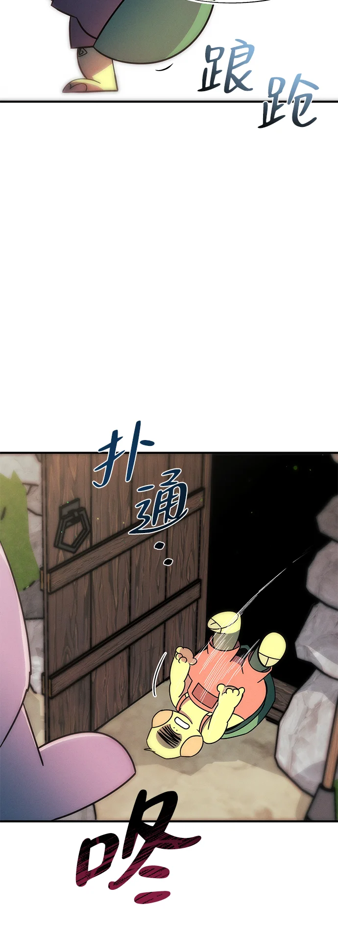 篝火旁的朋友们 [第4话] 寻找花纹箱子 第83页