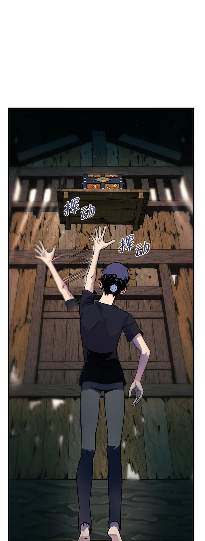 篝火旁的朋友们 [第4话] 寻找花纹箱子 第20页