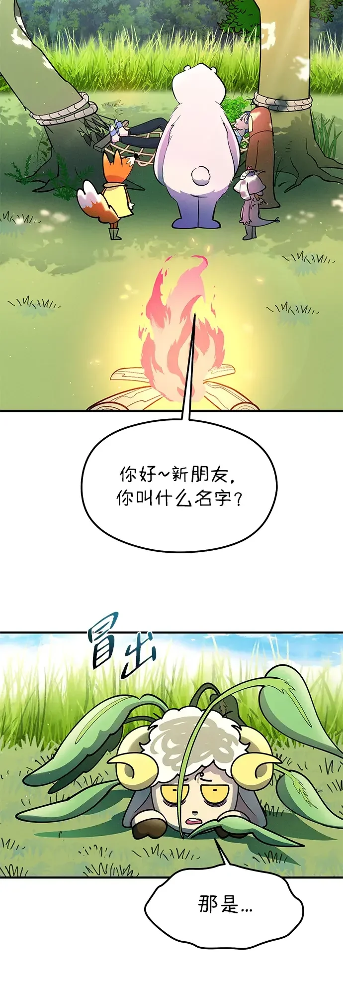 篝火旁的朋友们 [第41话] 见朋友！ 第82页