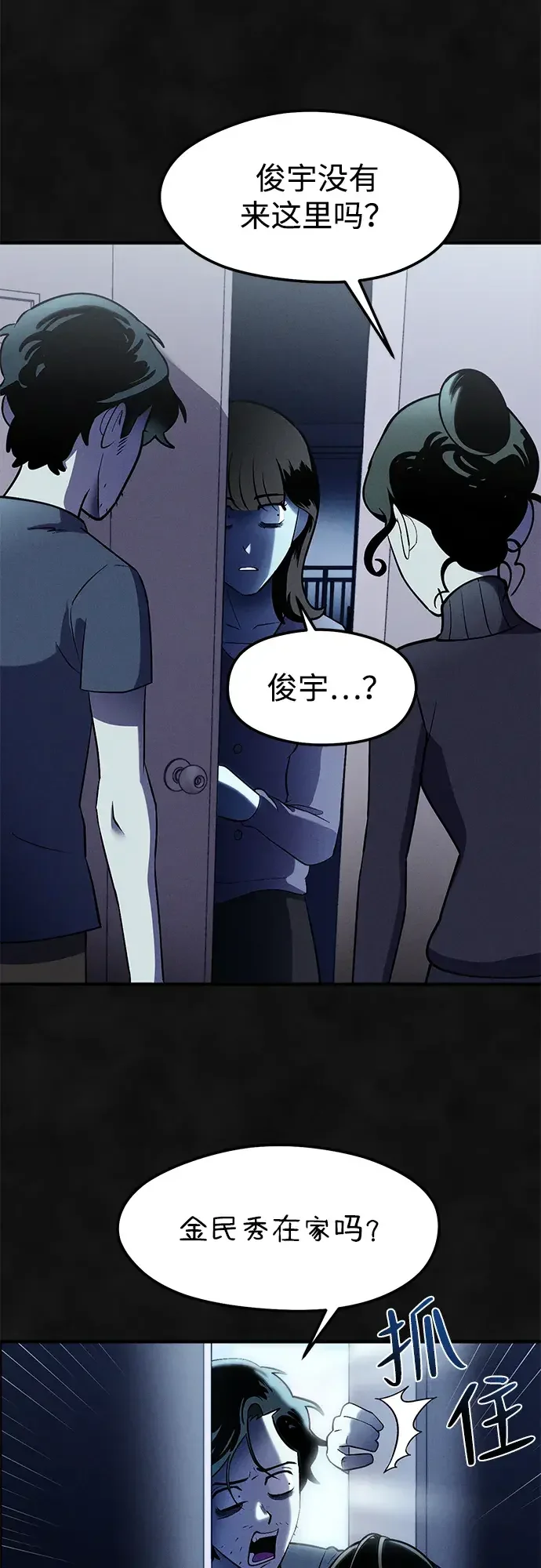 篝火旁的朋友们 [第41话] 见朋友！ 第29页