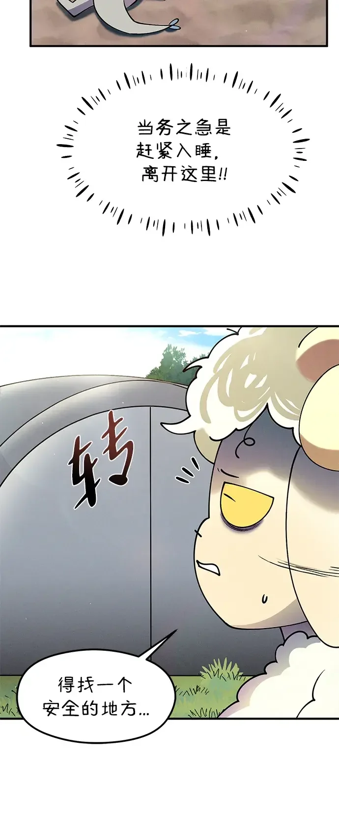 篝火旁的朋友们 [第41话] 见朋友！ 第52页