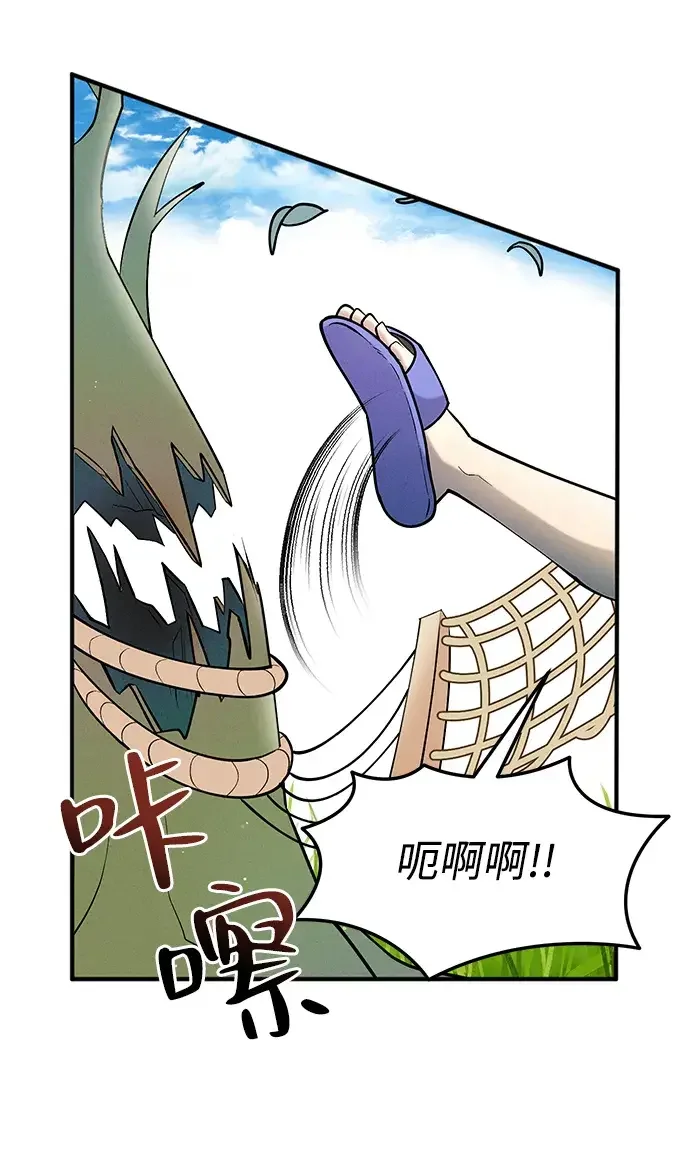篝火旁的朋友们 [第41话] 见朋友！ 第83页