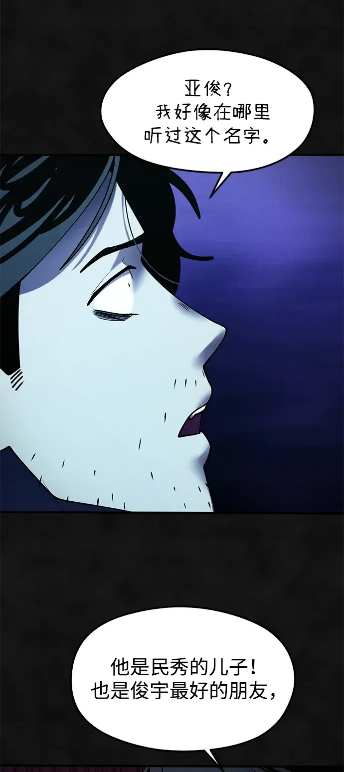 篝火旁的朋友们 [第41话] 见朋友！ 第16页