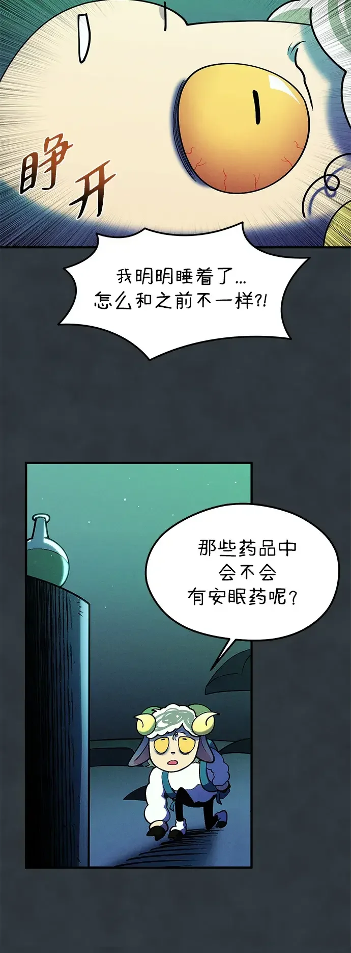 篝火旁的朋友们 [第41话] 见朋友！ 第61页