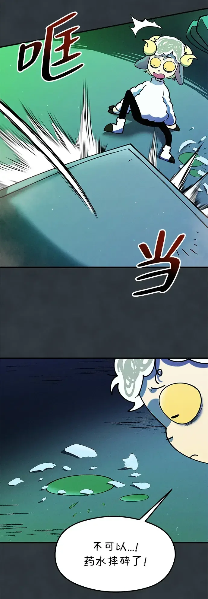 篝火旁的朋友们 [第41话] 见朋友！ 第64页