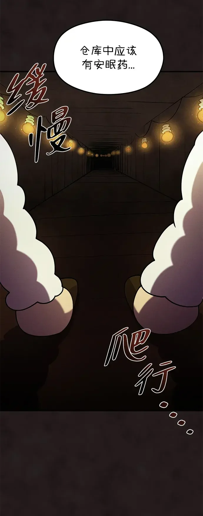 篝火旁的朋友们 [第41话] 见朋友！ 第69页