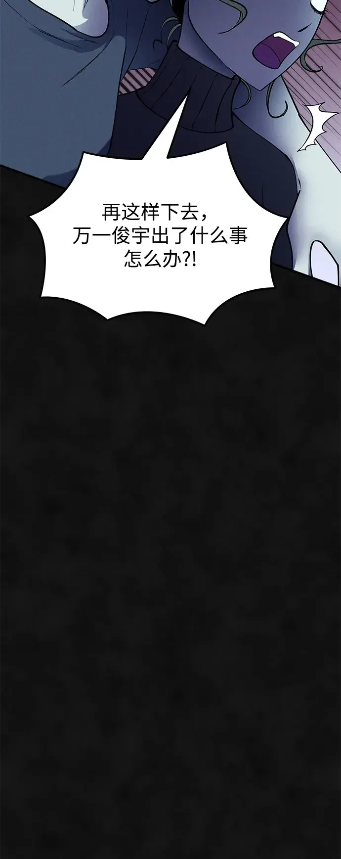 篝火旁的朋友们 [第41话] 见朋友！ 第24页