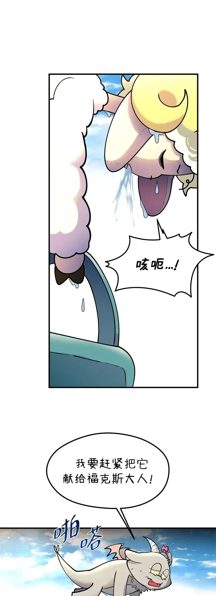 篝火旁的朋友们 [第41话] 见朋友！ 第44页