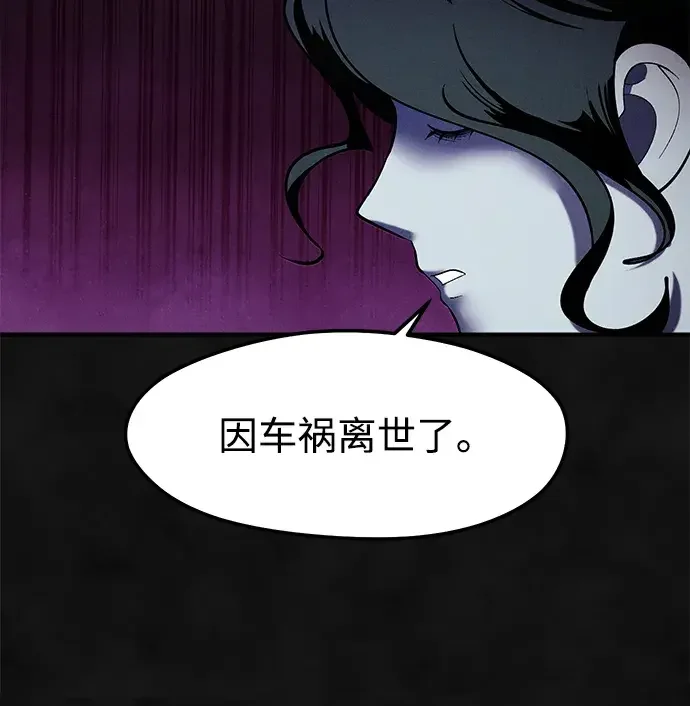 篝火旁的朋友们 [第41话] 见朋友！ 第17页