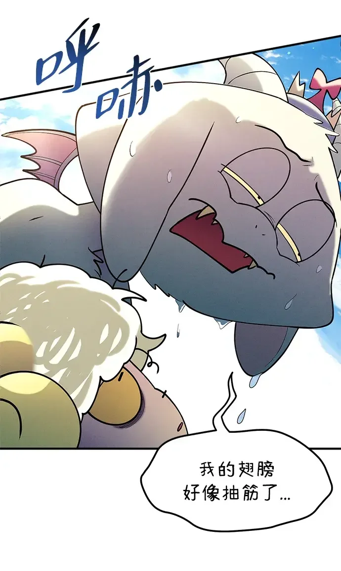 篝火旁的朋友们 [第41话] 见朋友！ 第46页