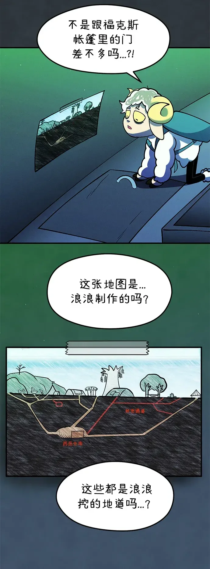篝火旁的朋友们 [第41话] 见朋友！ 第66页