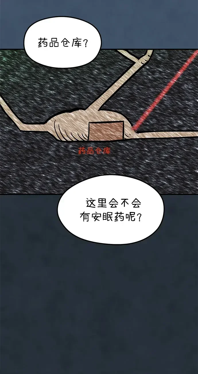 篝火旁的朋友们 [第41话] 见朋友！ 第67页