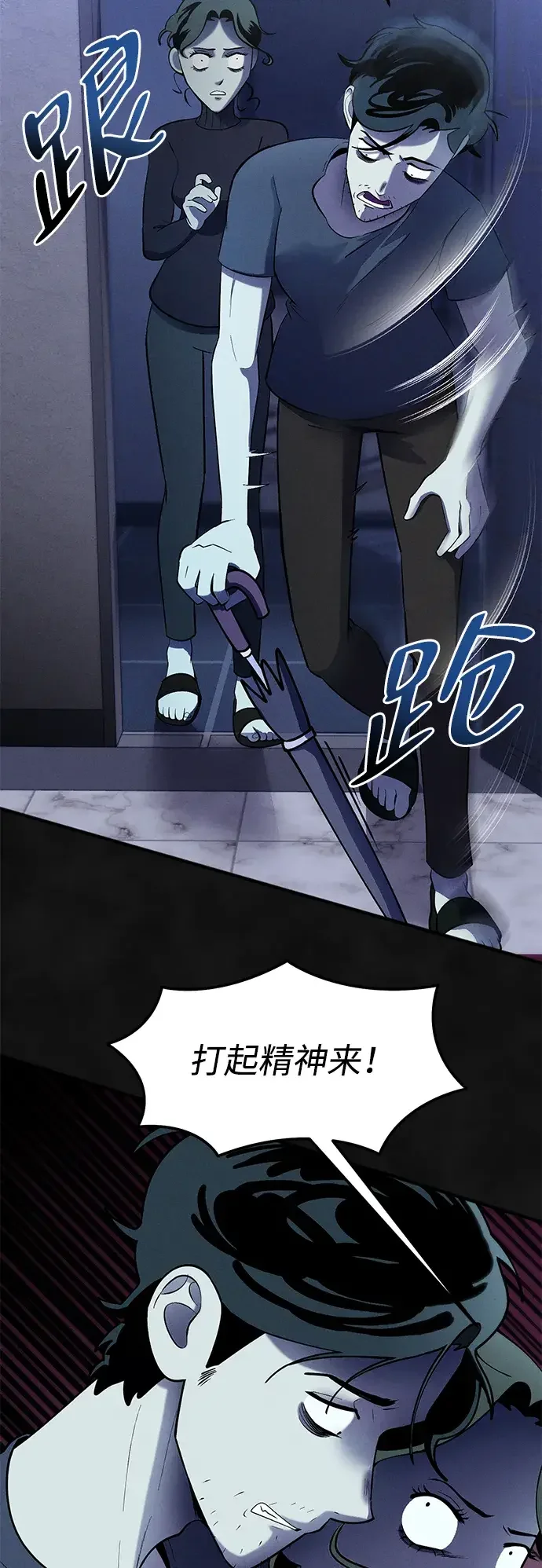 篝火旁的朋友们 [第41话] 见朋友！ 第23页