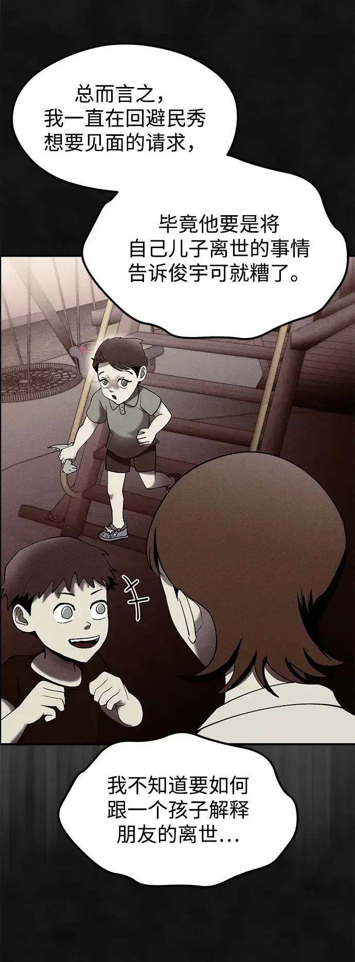 篝火旁的朋友们 [第41话] 见朋友！ 第20页