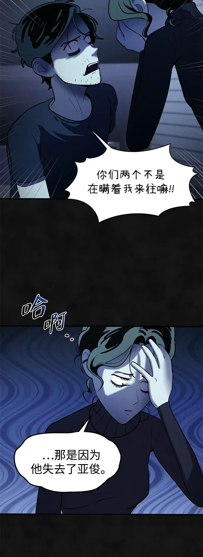 篝火旁的朋友们 [第41话] 见朋友！ 第15页