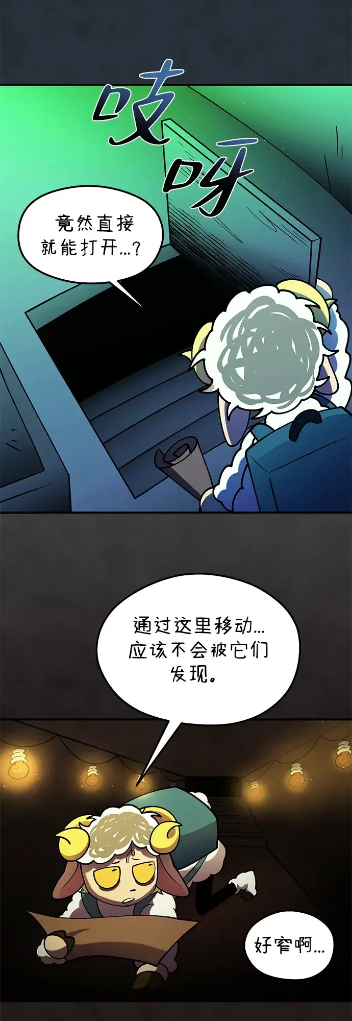 篝火旁的朋友们 [第41话] 见朋友！ 第68页