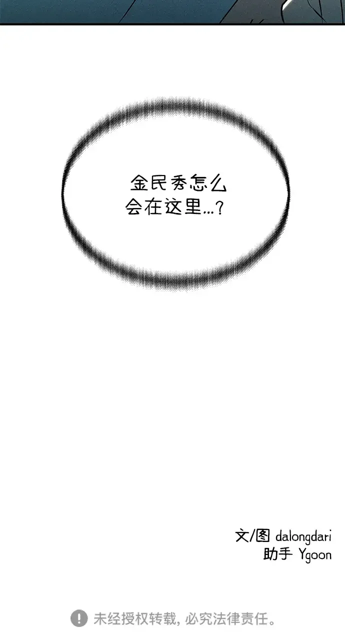 篝火旁的朋友们 [第41话] 见朋友！ 第86页