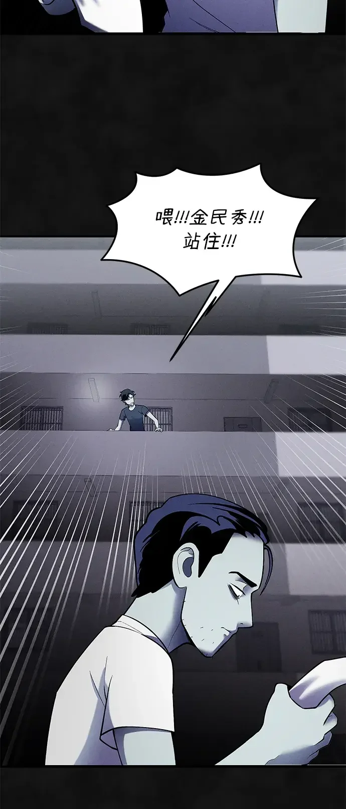 篝火旁的朋友们 [第41话] 见朋友！ 第34页