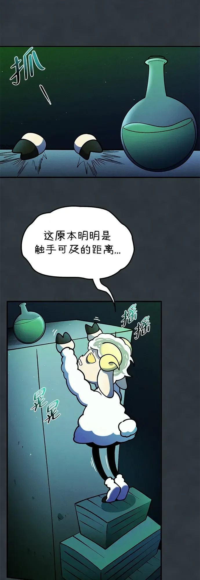 篝火旁的朋友们 [第41话] 见朋友！ 第62页