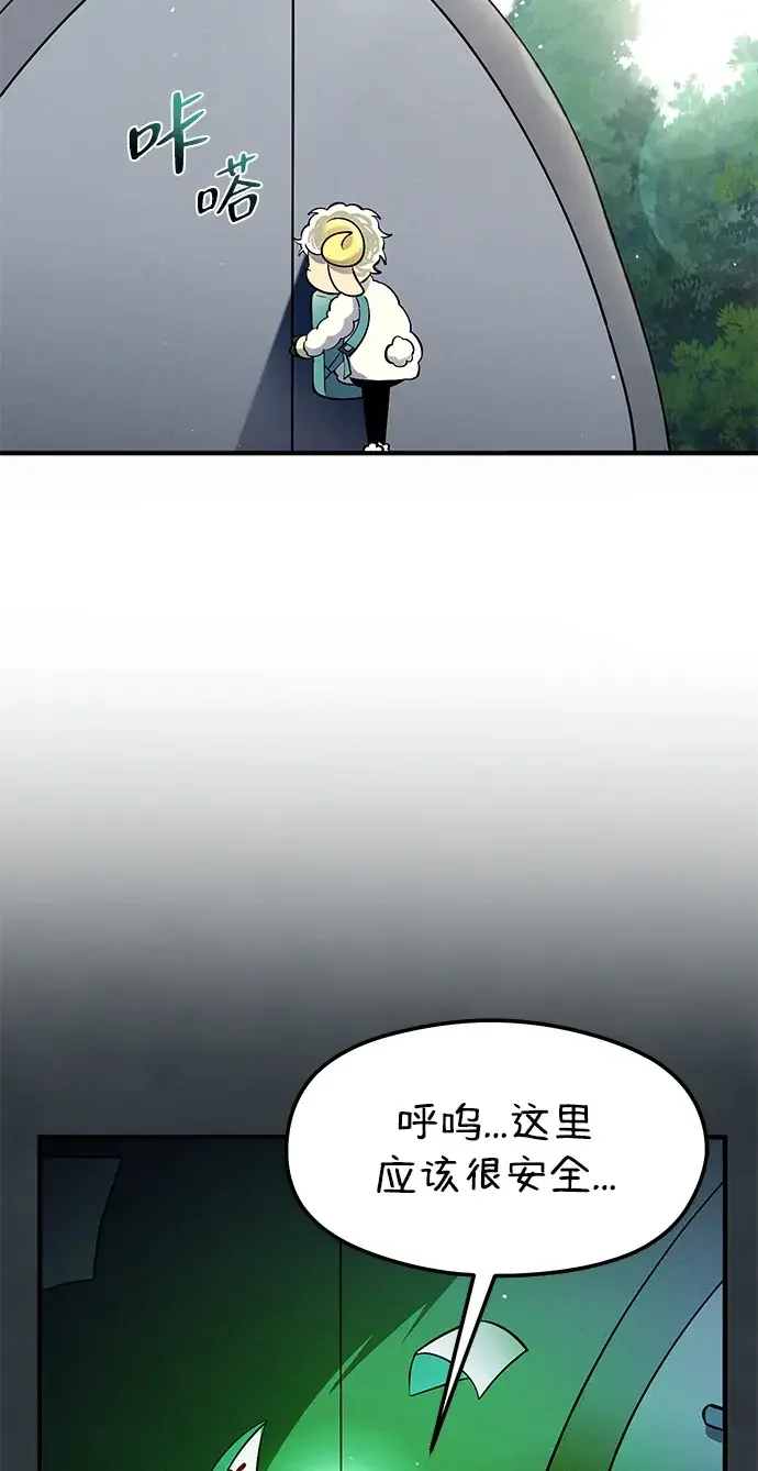 篝火旁的朋友们 [第41话] 见朋友！ 第56页