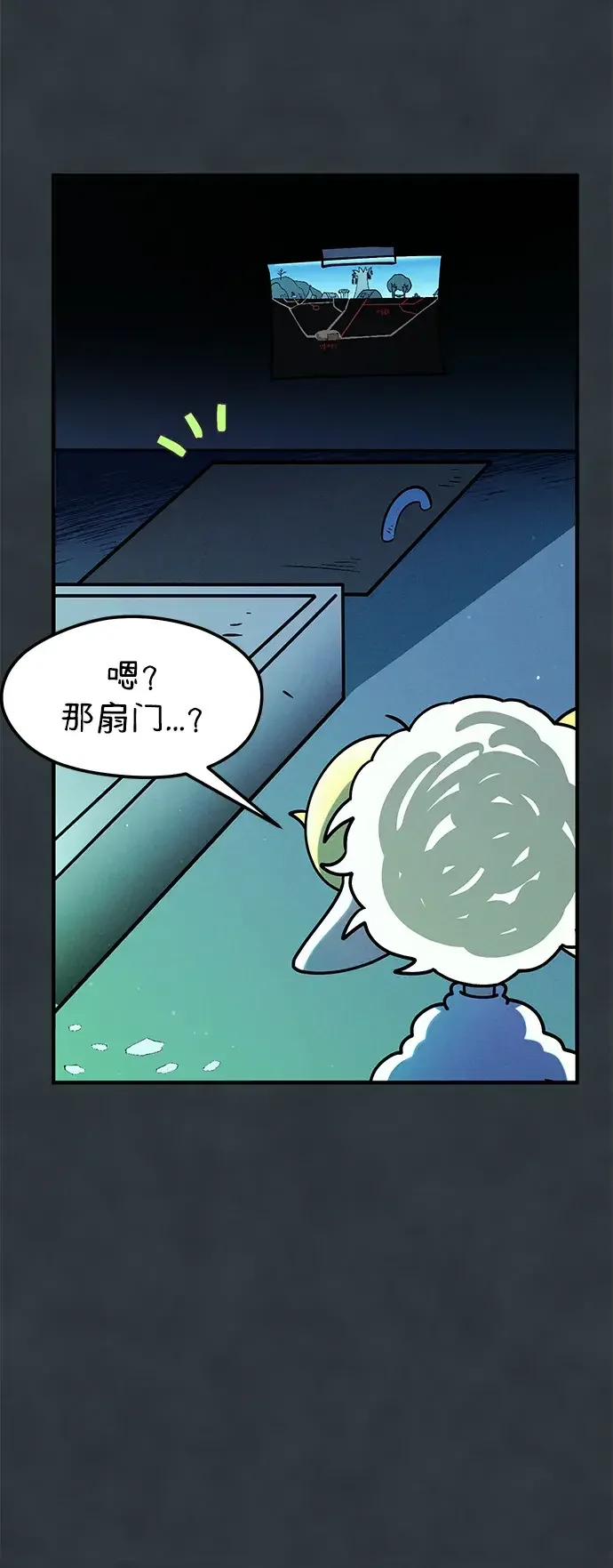 篝火旁的朋友们 [第41话] 见朋友！ 第65页