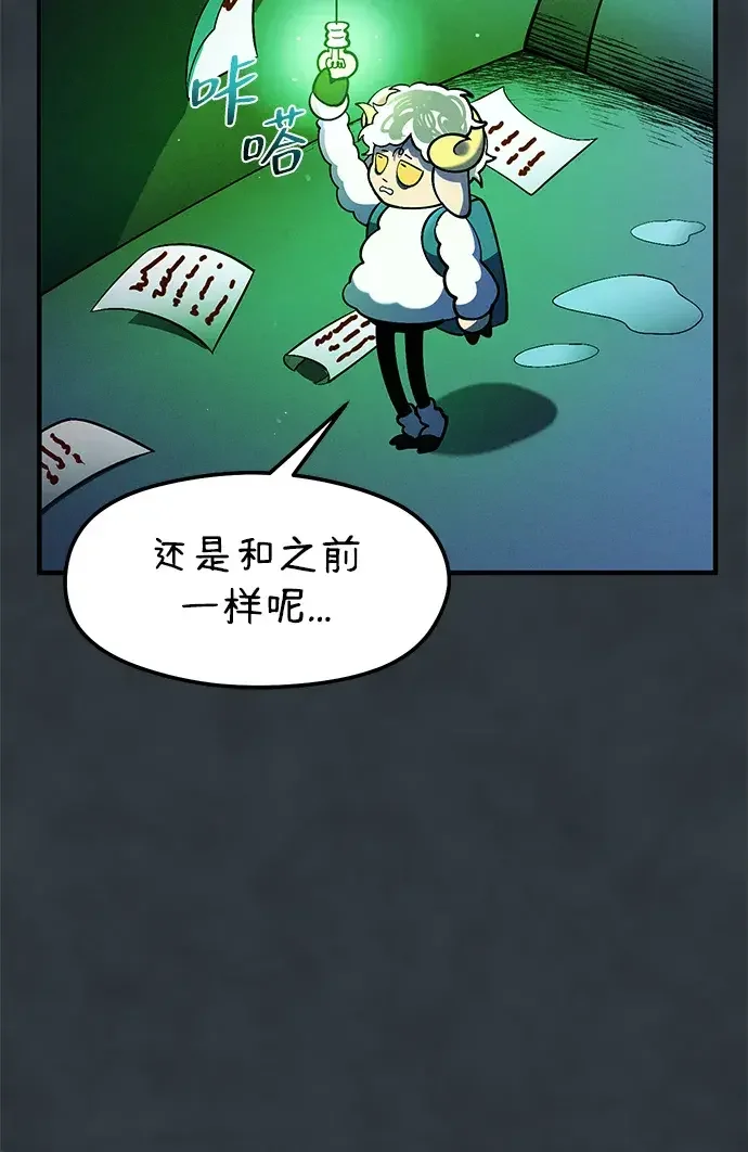 篝火旁的朋友们 [第41话] 见朋友！ 第57页