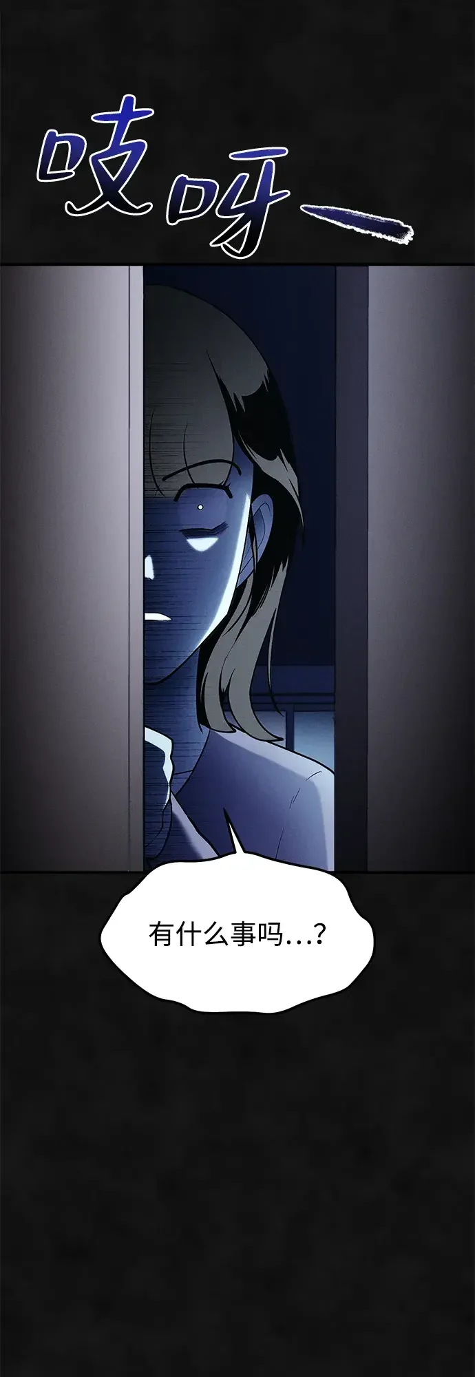 篝火旁的朋友们 [第41话] 见朋友！ 第28页