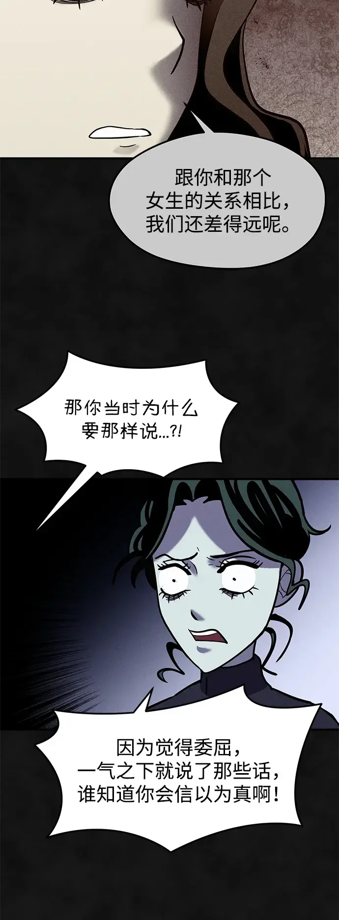 篝火旁的朋友们 [第41话] 见朋友！ 第19页