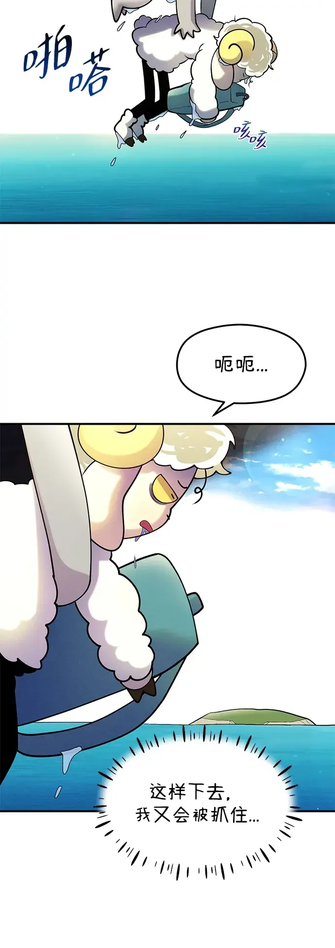 篝火旁的朋友们 [第41话] 见朋友！ 第45页