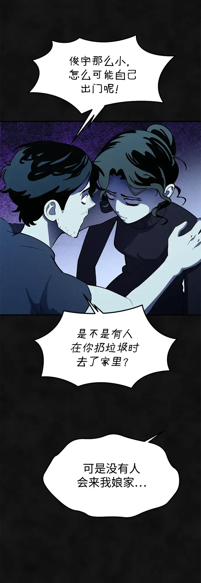 篝火旁的朋友们 [第41话] 见朋友！ 第10页