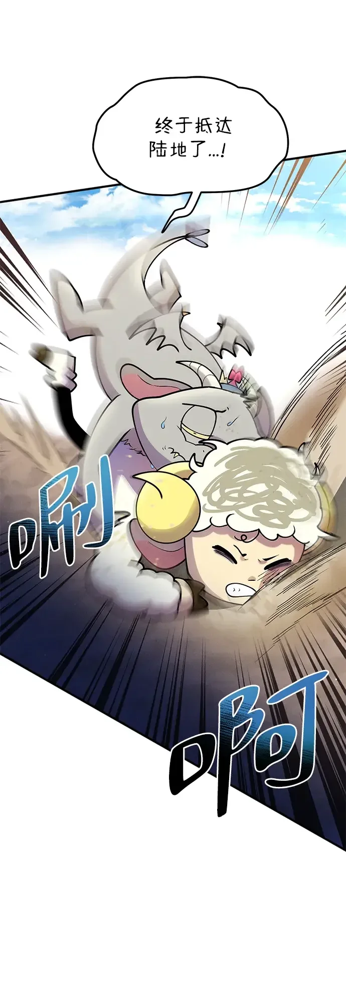篝火旁的朋友们 [第41话] 见朋友！ 第48页