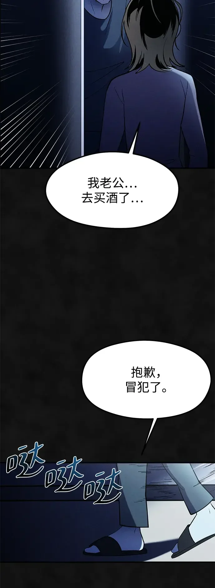 篝火旁的朋友们 [第41话] 见朋友！ 第30页