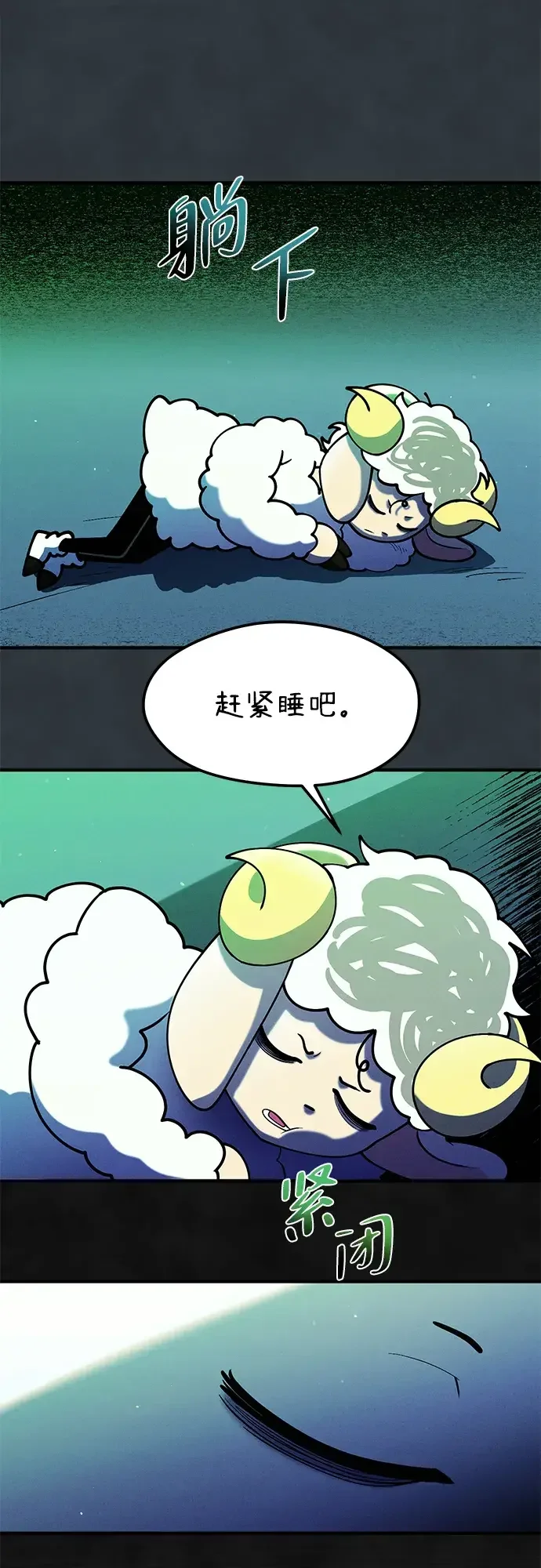 篝火旁的朋友们 [第41话] 见朋友！ 第58页
