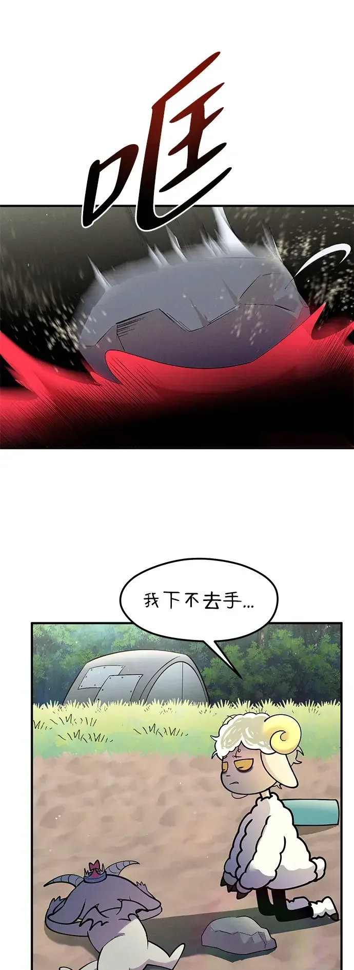 篝火旁的朋友们 [第41话] 见朋友！ 第51页