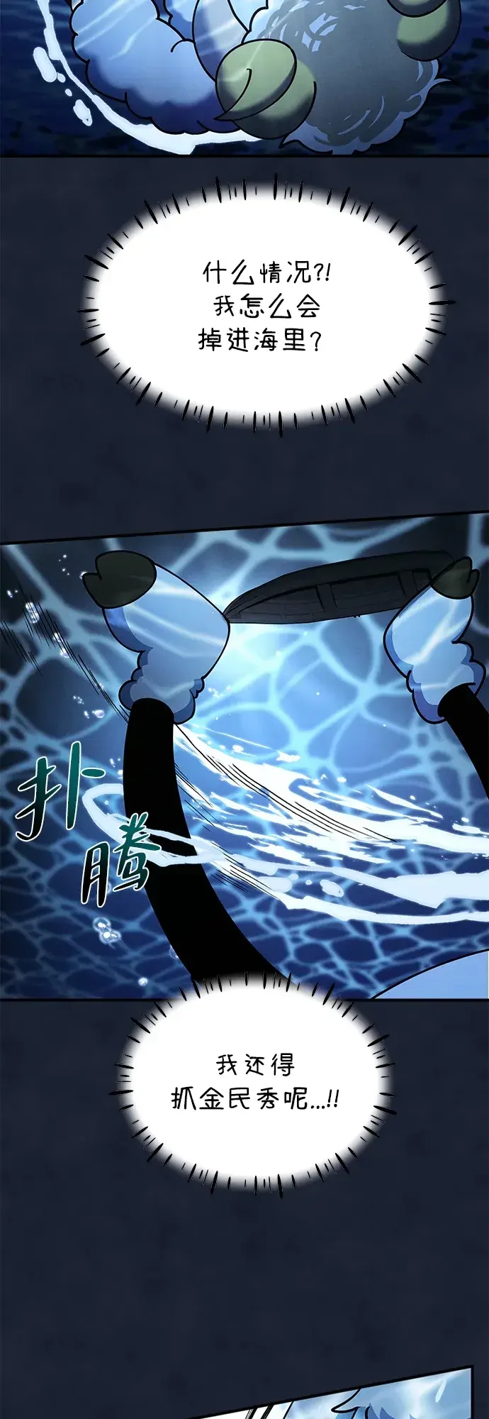 篝火旁的朋友们 [第41话] 见朋友！ 第41页