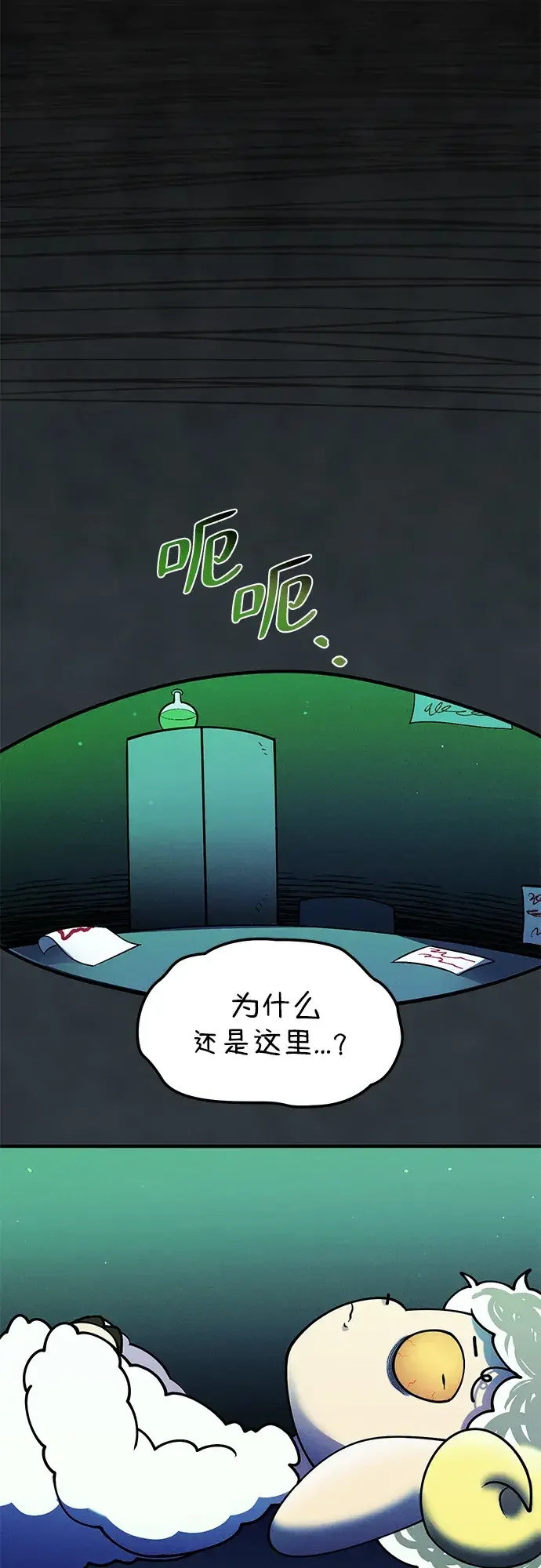 篝火旁的朋友们 [第41话] 见朋友！ 第59页