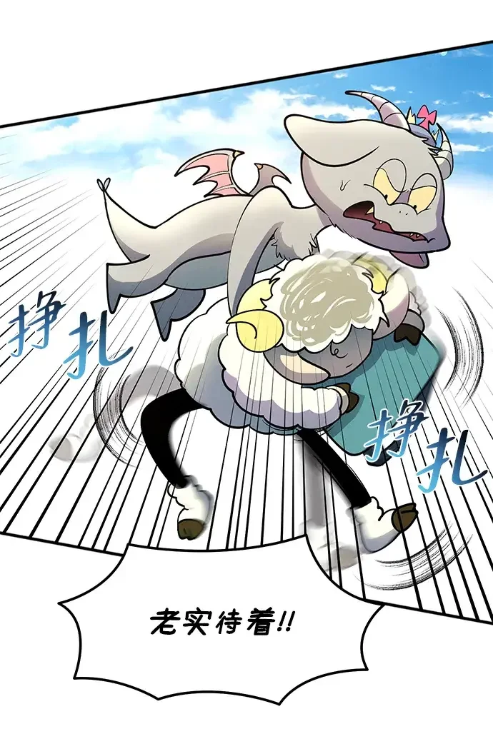 篝火旁的朋友们 [第41话] 见朋友！ 第47页