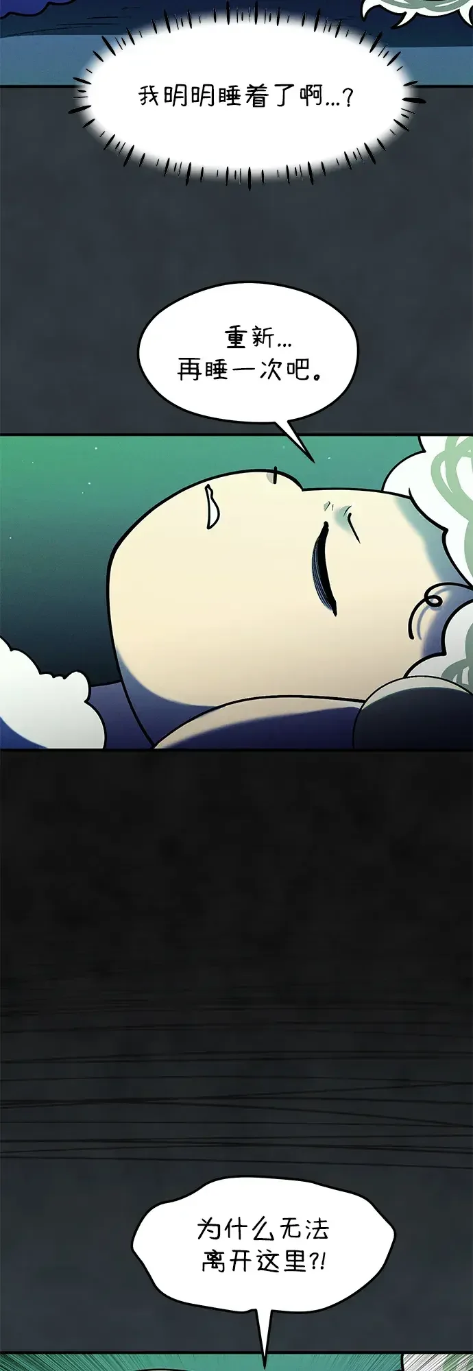 篝火旁的朋友们 [第41话] 见朋友！ 第60页