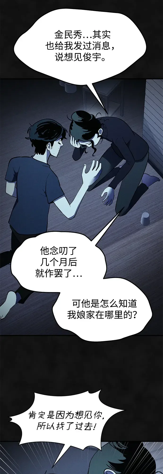 篝火旁的朋友们 [第41话] 见朋友！ 第14页