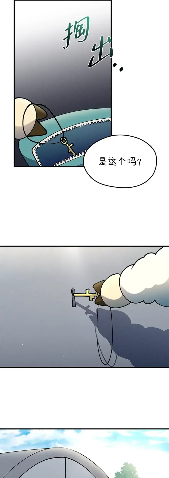 篝火旁的朋友们 [第41话] 见朋友！ 第55页