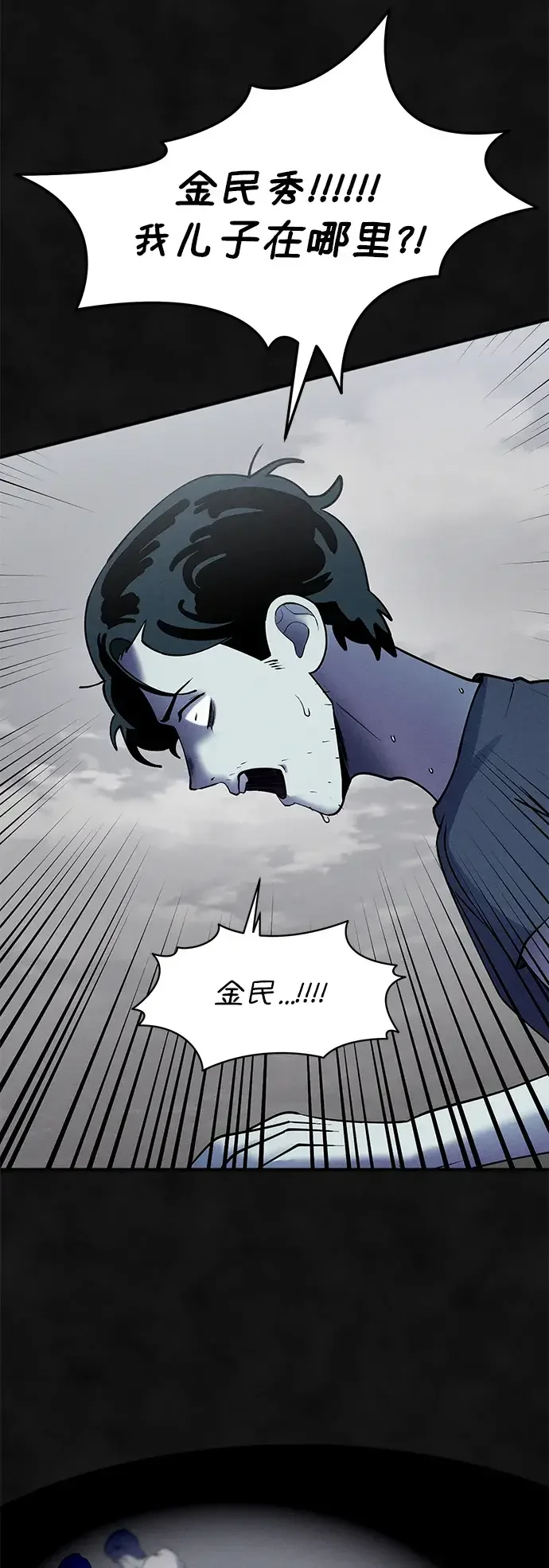 篝火旁的朋友们 [第41话] 见朋友！ 第35页