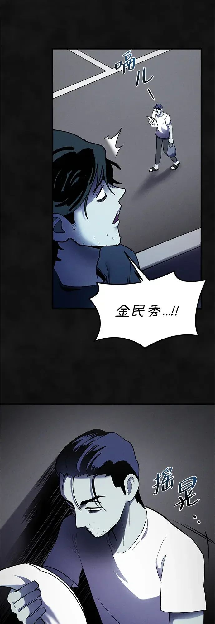 篝火旁的朋友们 [第41话] 见朋友！ 第33页