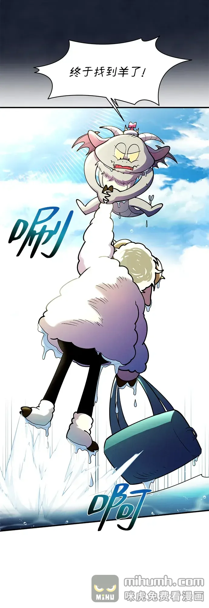 篝火旁的朋友们 [第41话] 见朋友！ 第43页